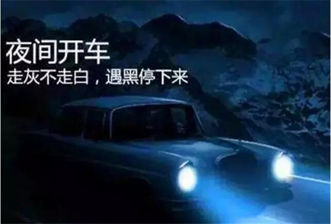 即墨租车夜间跑高速注意事项